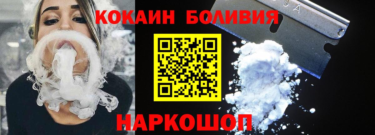 Кокаин Columbia Ногинск