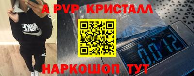 a pvp Новокубанск