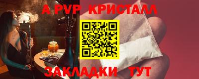 a pvp Новокубанск