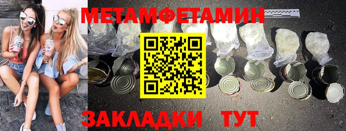 МЕТАМФЕТАМИН витя  Вход с VPN  Ногинск 